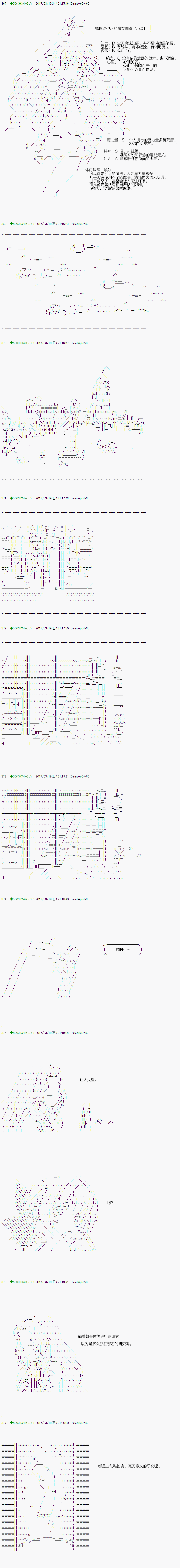 你是不死的染灰魔女 第49 1話 漫畫線上看 動漫戲說 Acgn Cc