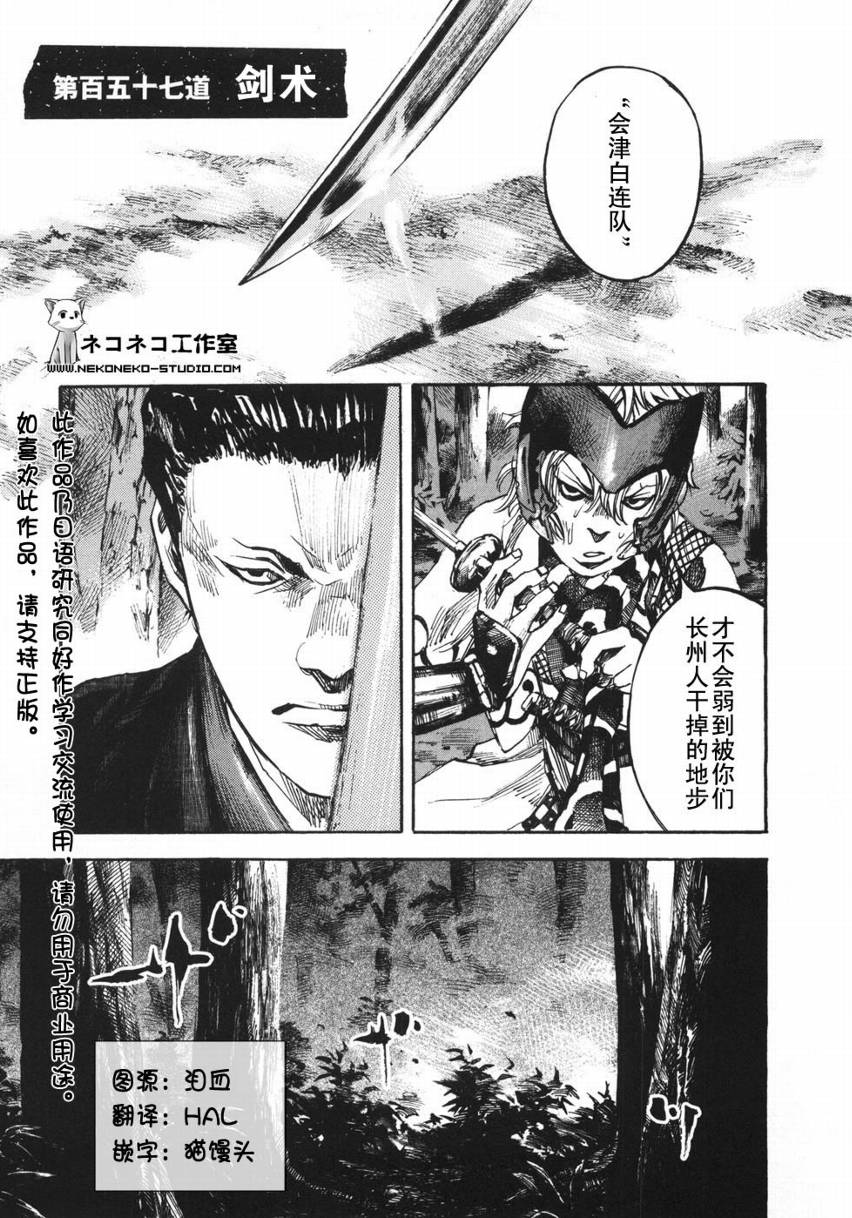 Sidooh士道 第157話 漫畫線上看 動漫戲說 Acgn Cc