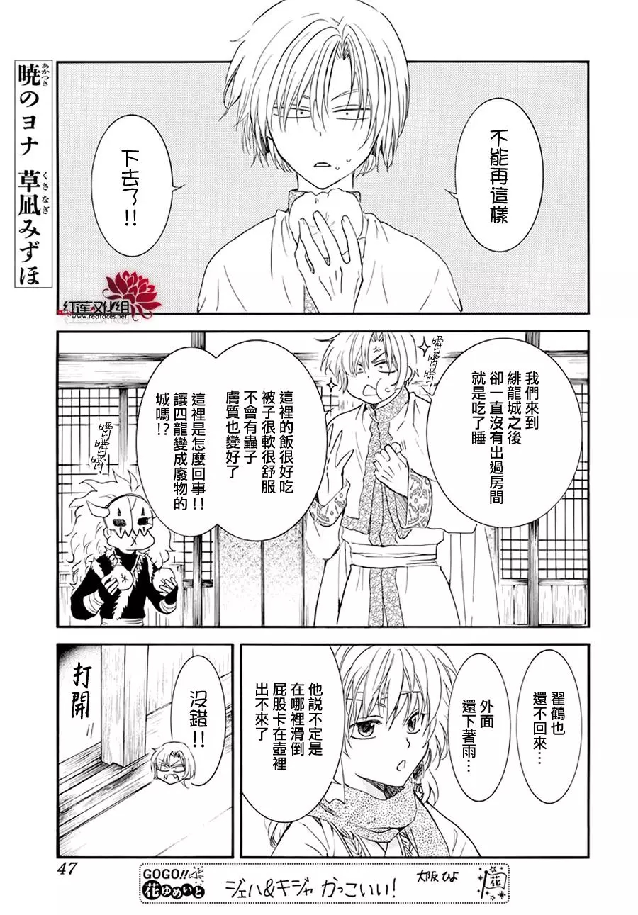 晨曦公主 第188話 漫畫線上看 動漫戲說 Acgn Cc