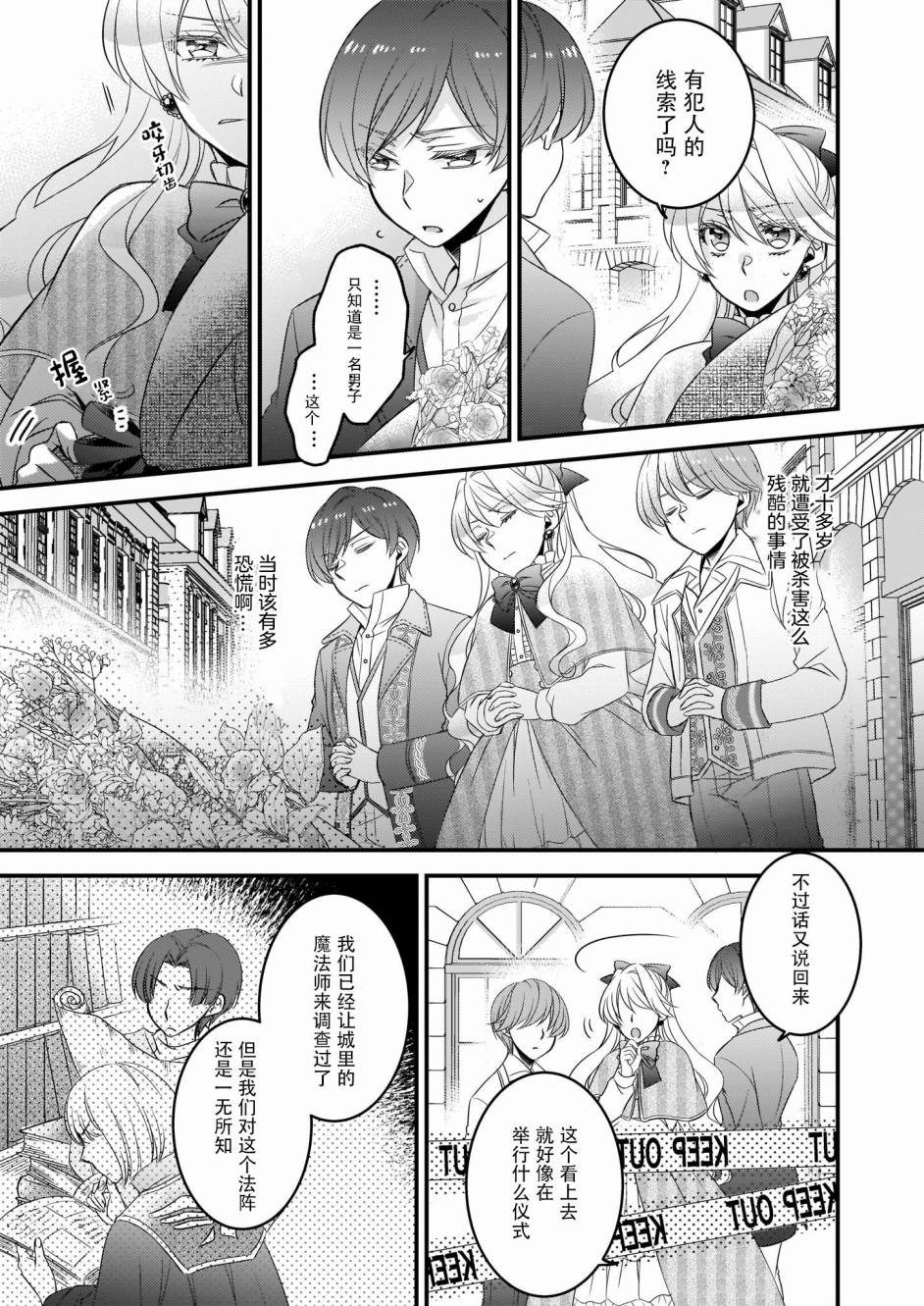 大預言家逃避前世 第04話 漫畫線上看 動漫戲說 Acgn Cc