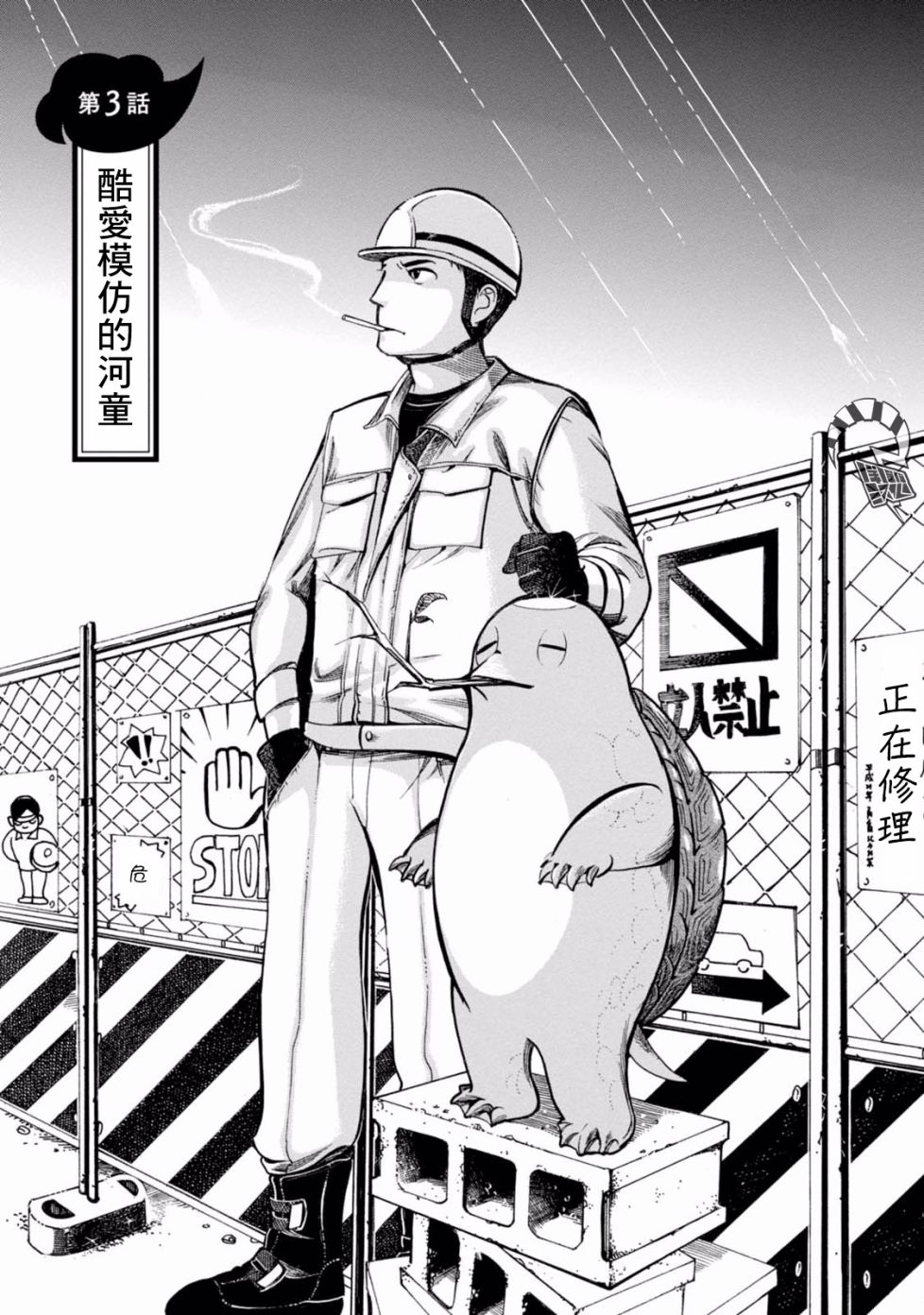 大白天的百鬼夜行 第03話 漫畫線上看 動漫戲說 Acgn Cc