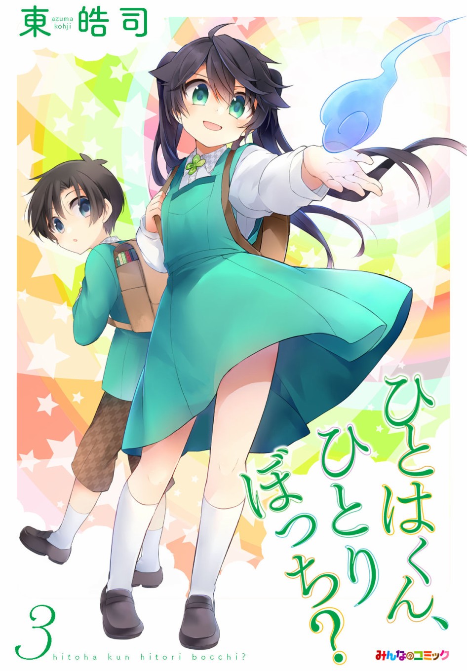 仁葉君 孤身一人 第18話 漫畫線上看 動漫戲說 Acgn Cc