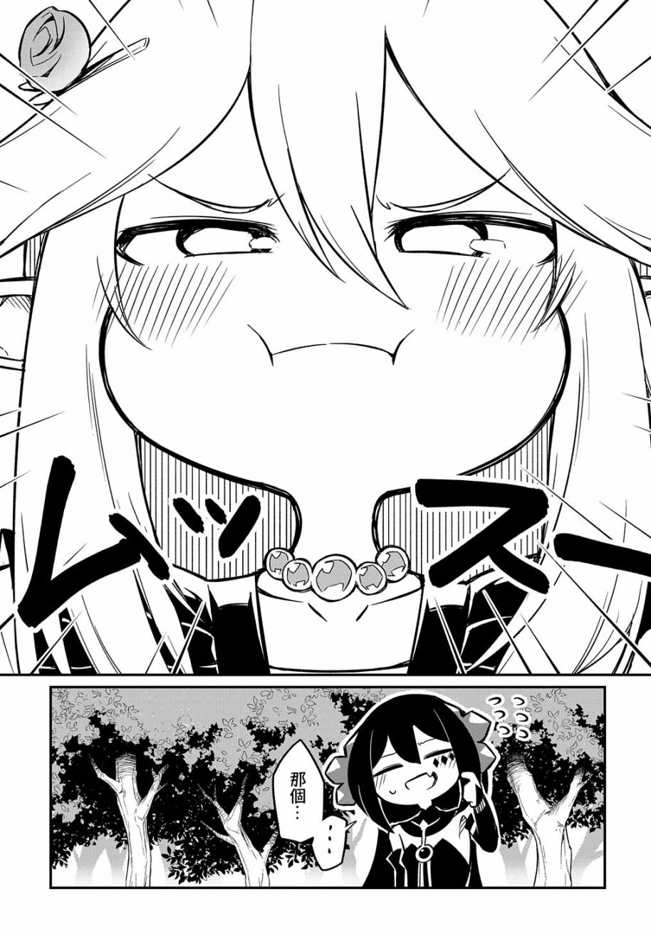 梗角色轉生太過頭了 第03話 漫畫線上看 動漫戲說 Acgn Cc