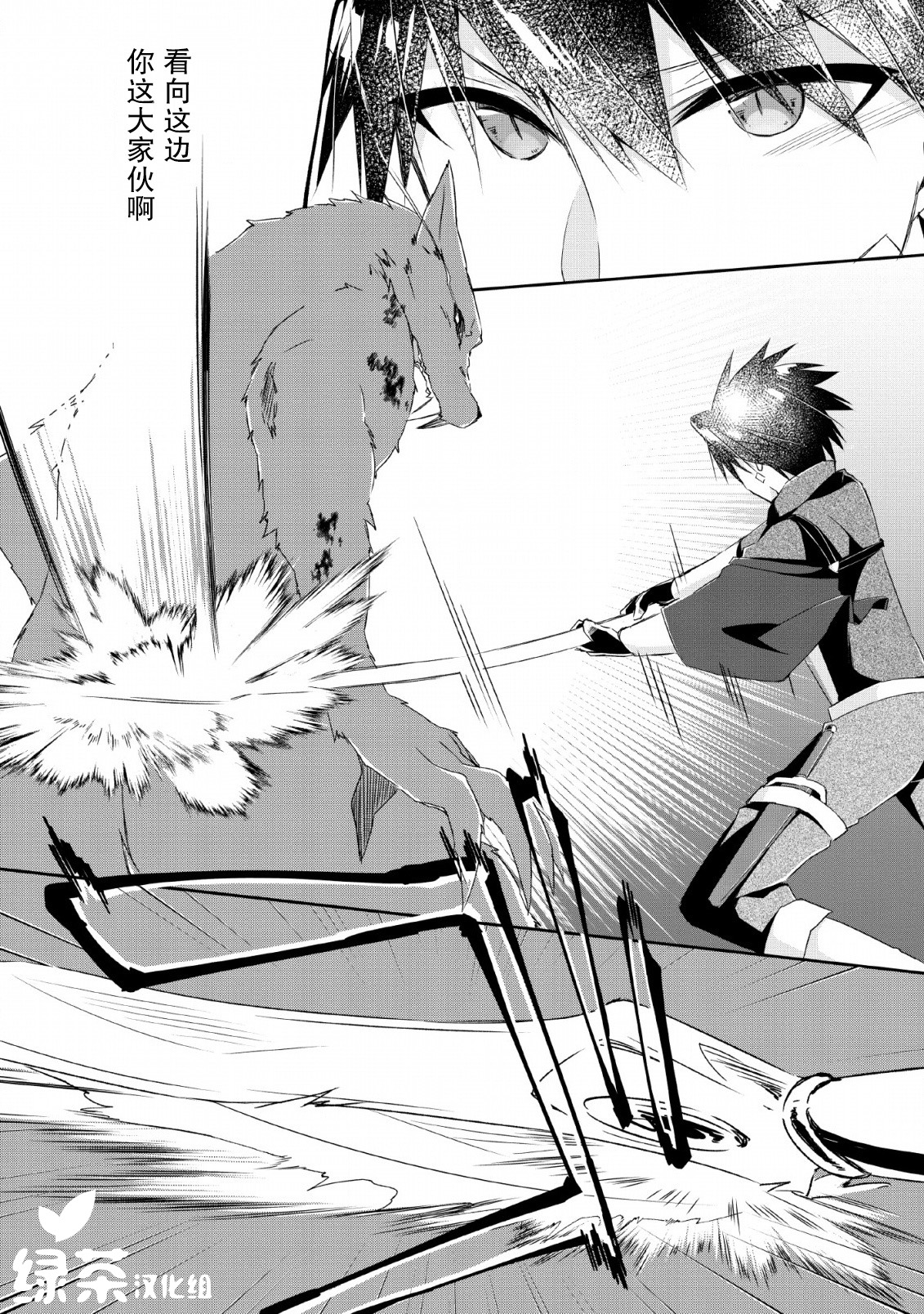 王道殺手英雄譚 第05話 漫畫線上看 動漫戲說 Acgn Cc