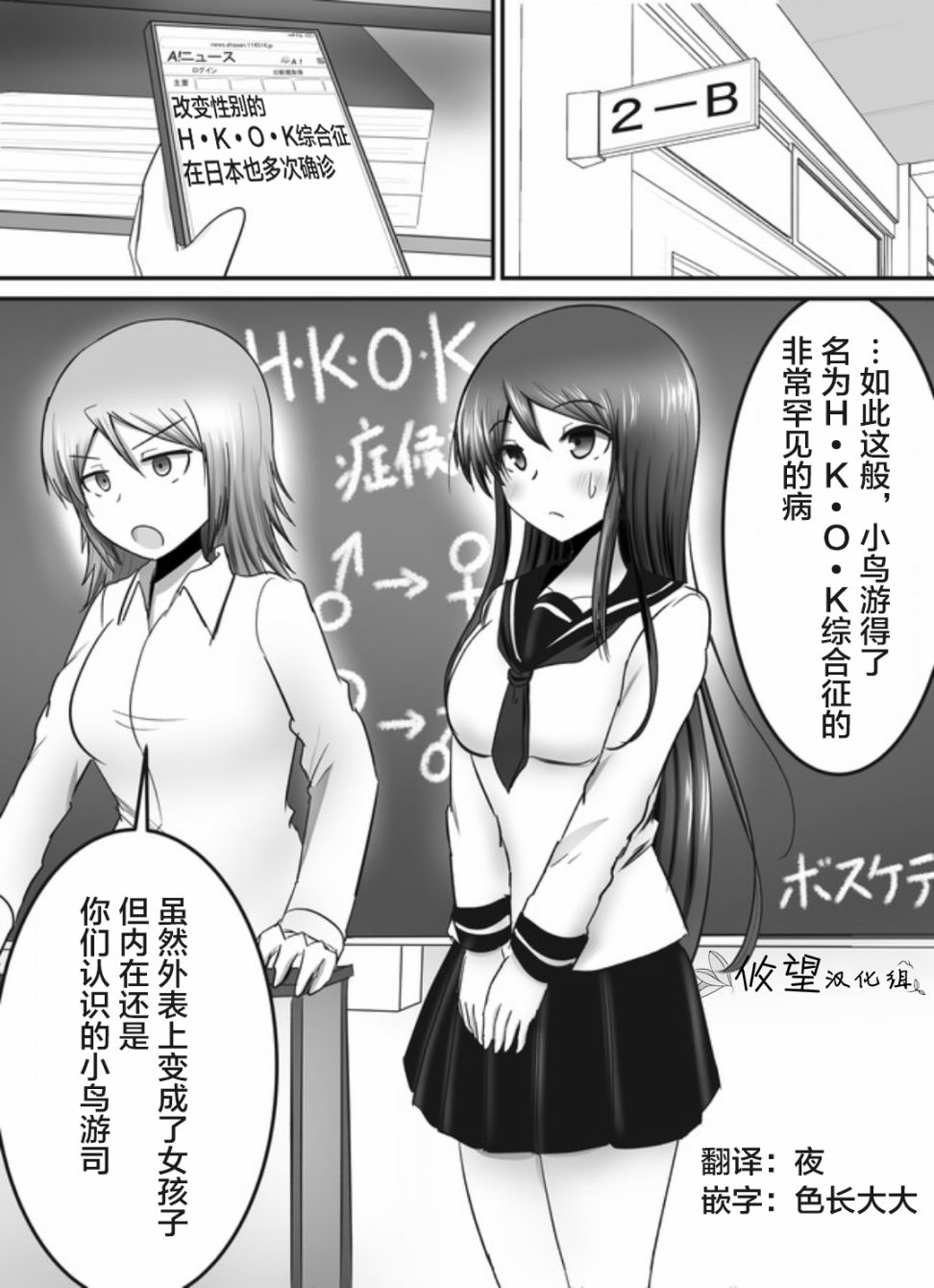 早上起來變成女孩子了 以百合後宮為目 第03話 漫畫線上看 動漫戲說 Acgn Cc