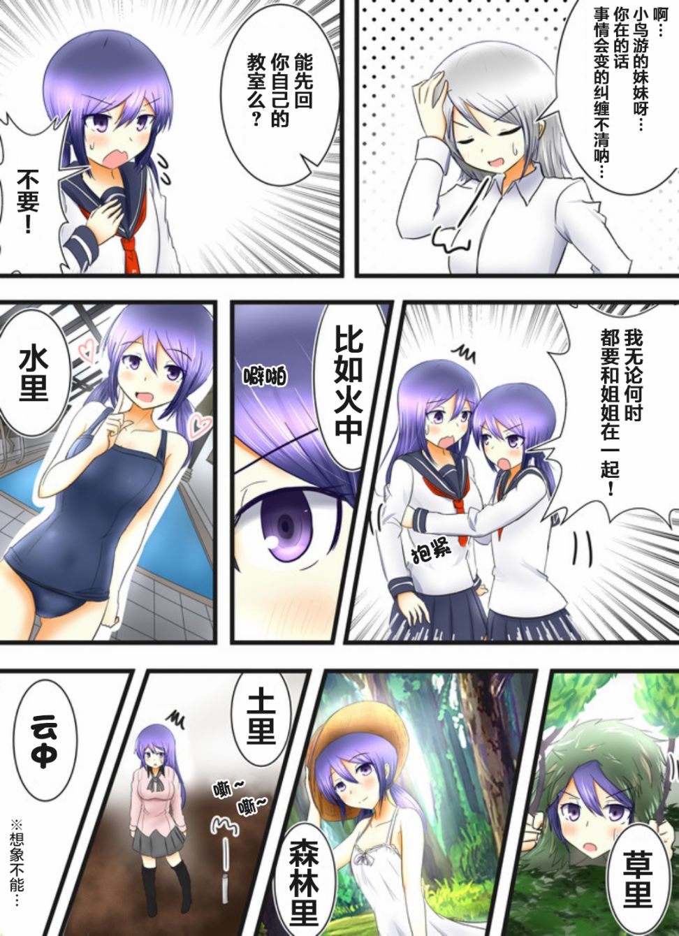 早上起來變成女孩子了 以百合後宮為目 第03話 漫畫線上看 動漫戲說 Acgn Cc 早上起來變成女孩子了 以百合後宮為目 第03話 漫畫線上看 動漫戲說 Acgn Cc