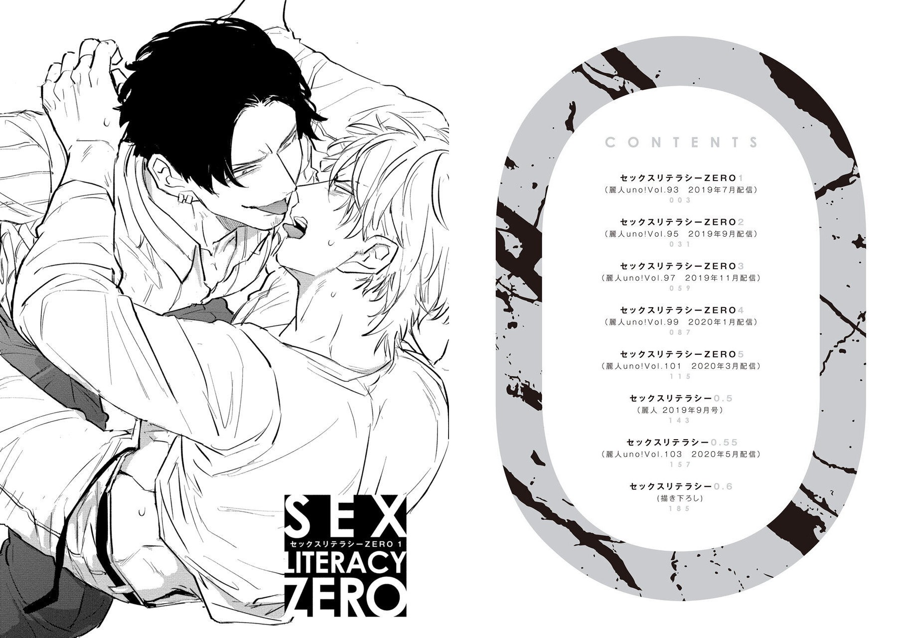 SEX LITERACY ZERO 【第01話】 漫畫線上看- 動漫戲說(ACGN.cc)