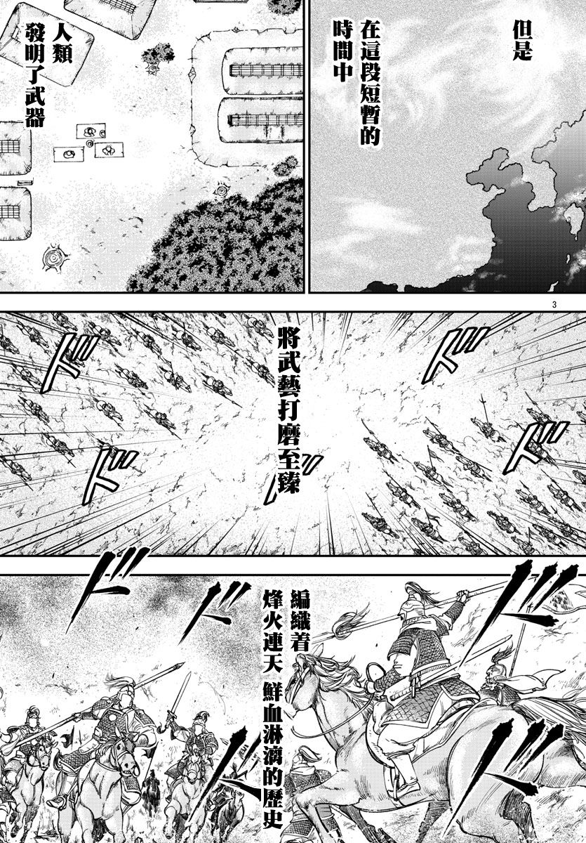 刃牙外傳烈海王對於轉生異世界一向是無 第01話 漫畫線上看 動漫戲說 Acgn Cc