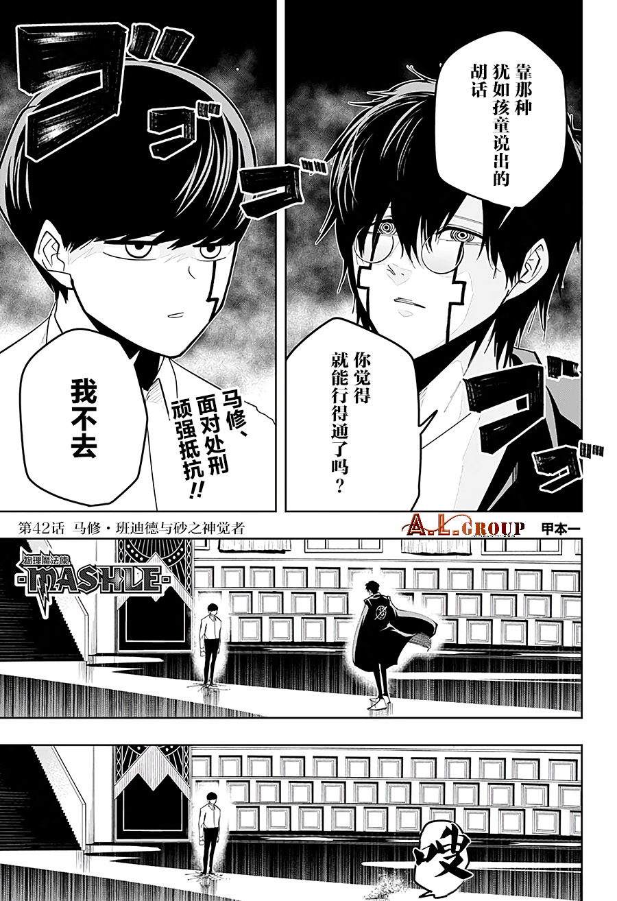 物理魔法使馬修 第42話 漫畫線上看 動漫戲說 Acgn Cc