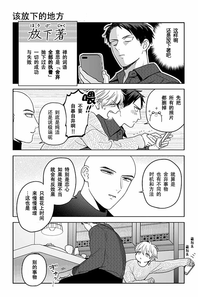 寺咖啡【第441-445話】 漫畫線上看- 動漫戲說(ACGN.cc)