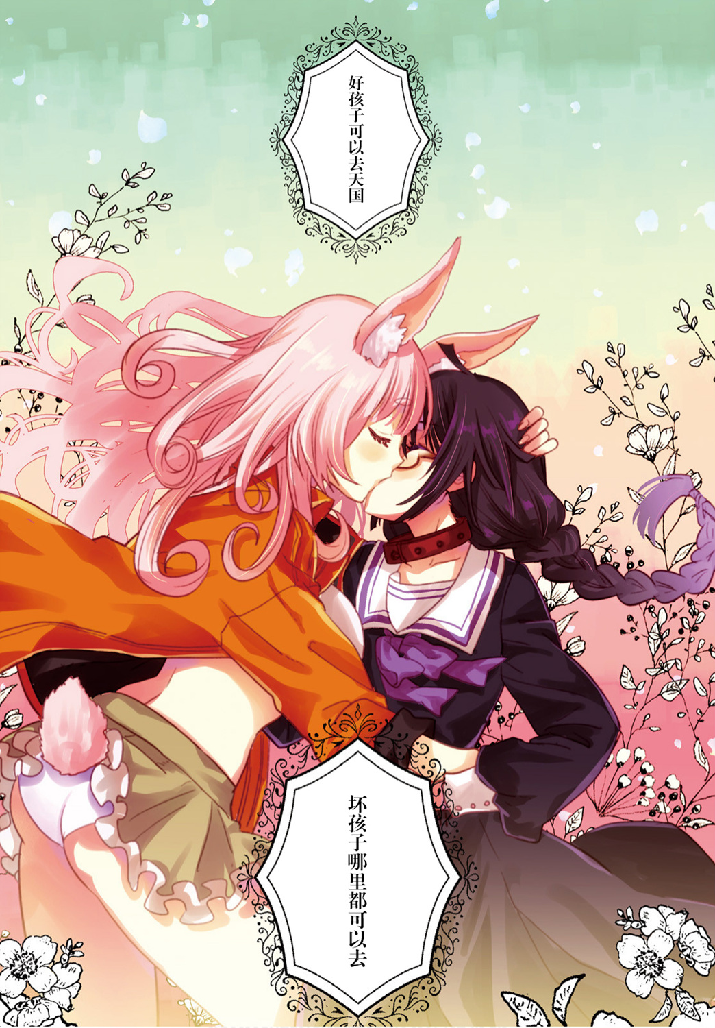 異世界女子監獄【第01話】 漫畫線上看- 動漫戲說(ACGN.cc)