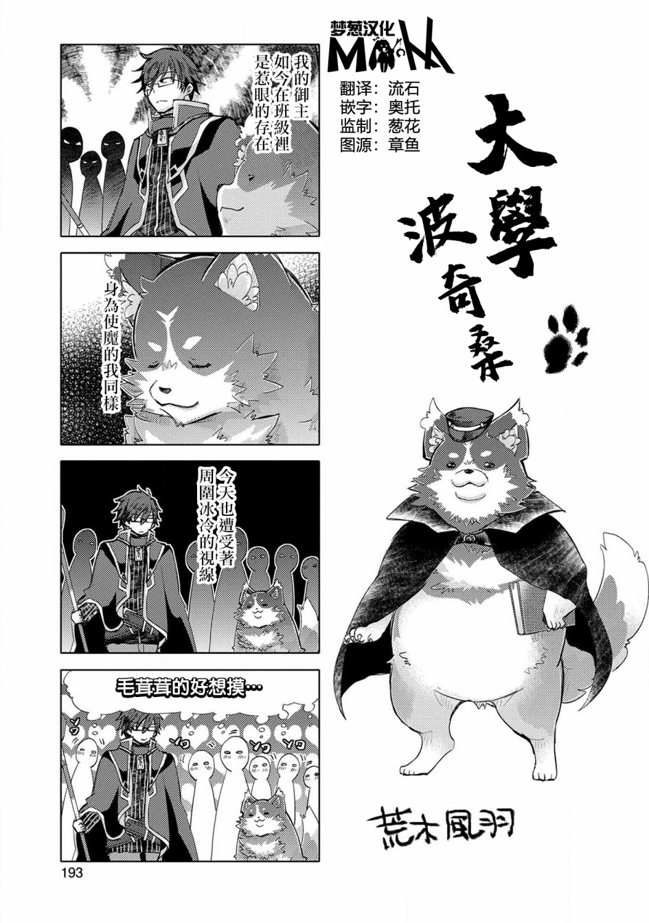 悠久愚者阿茲利的賢者之道 第04卷特典 漫畫線上看 動漫戲說 Acgn Cc