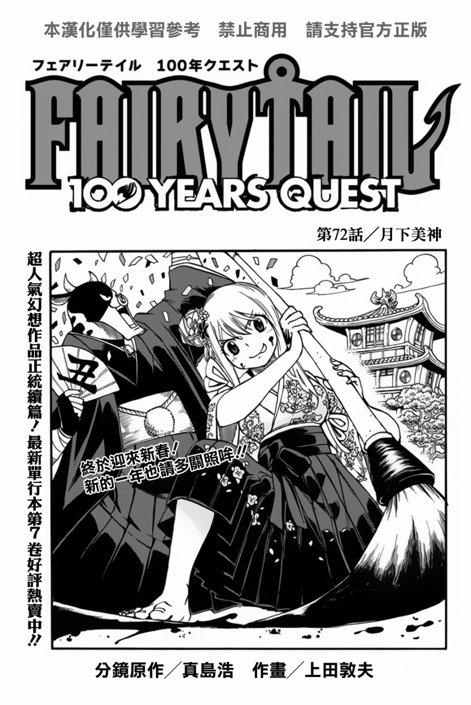 妖精的尾巴百年任務 第72話 漫畫線上看 動漫戲說 Acgn Cc 妖精的尾巴百年任務 第72話 漫畫線上看 動漫戲說 Acgn Cc