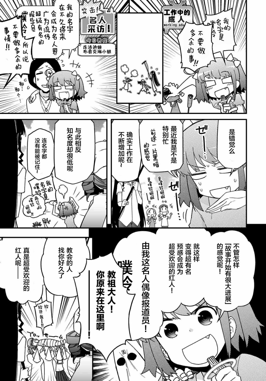 紅殼的潘多拉 第55話 漫畫線上看 動漫戲說 Acgn Cc