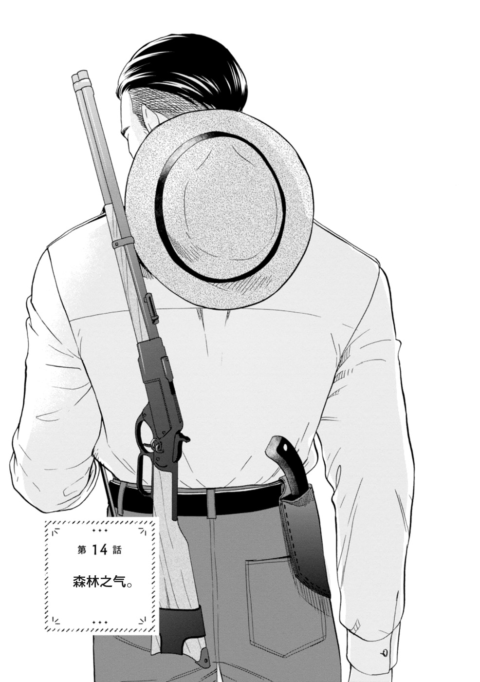 我與龍的日常 第14話 漫畫線上看 動漫戲說 Acgn Cc