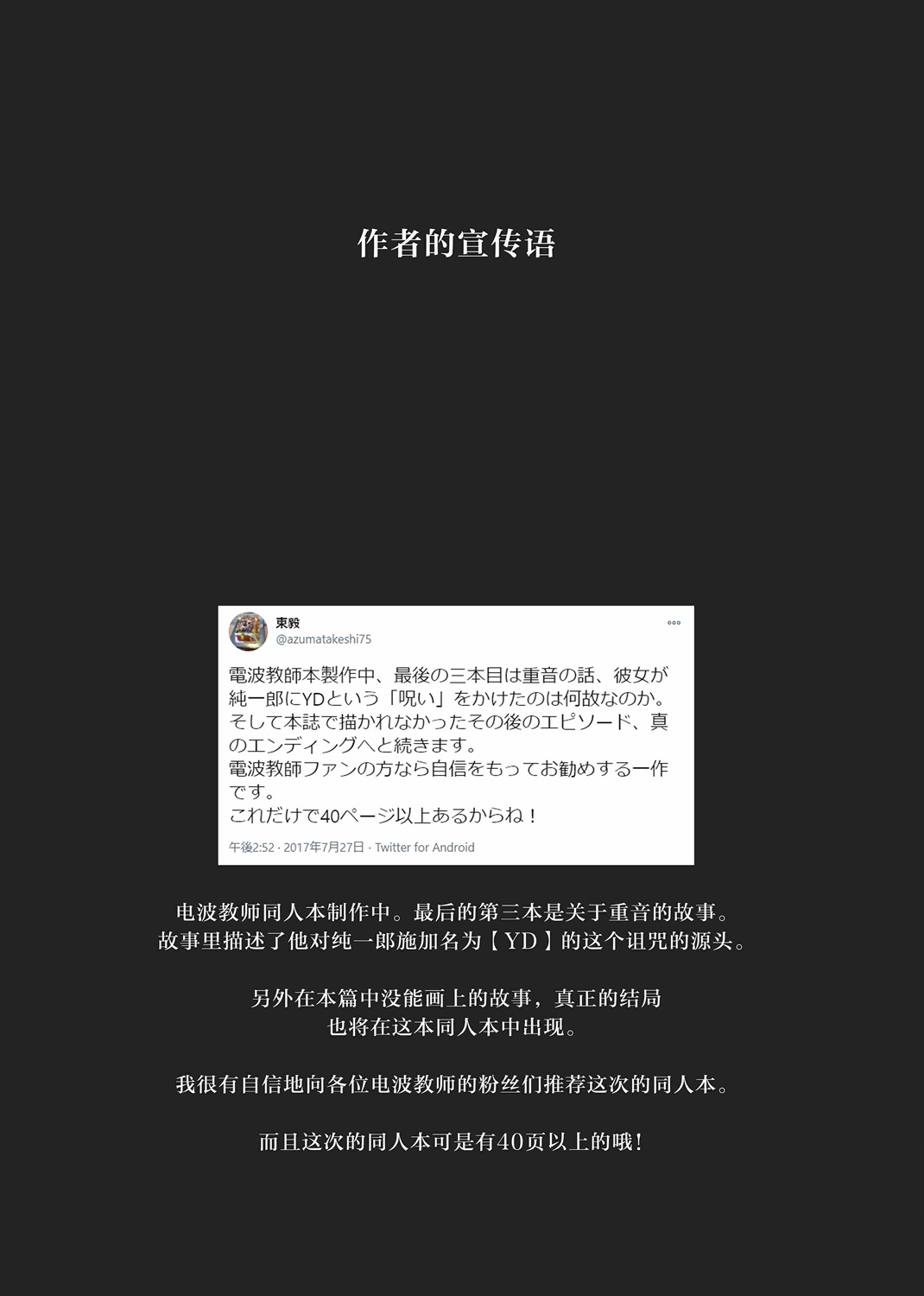 C92 東 周刊連載被腰斬啦 全一話 漫畫線上看 動漫戲說 Acgn Cc