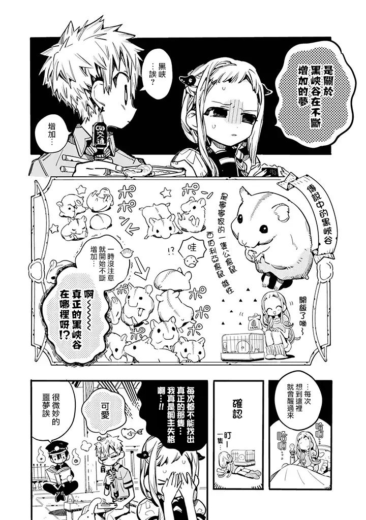 Amazon.co.jp: 地縛少年 花子くん(20) (Gファンタジーコミックス