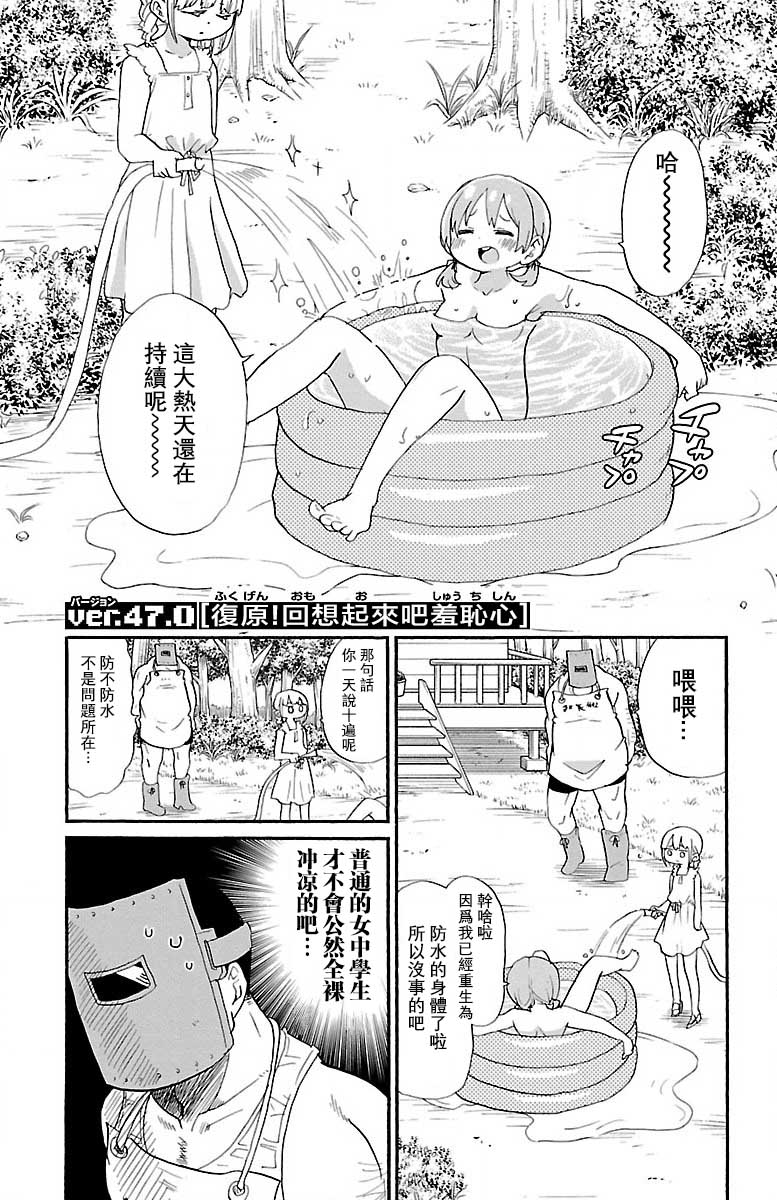 公然　羞恥 