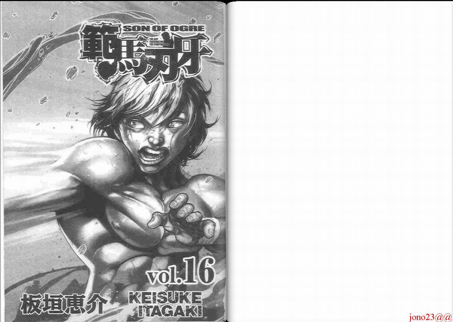 范馬刃牙 第16卷 漫畫線上看 動漫戲說 Acgn Cc