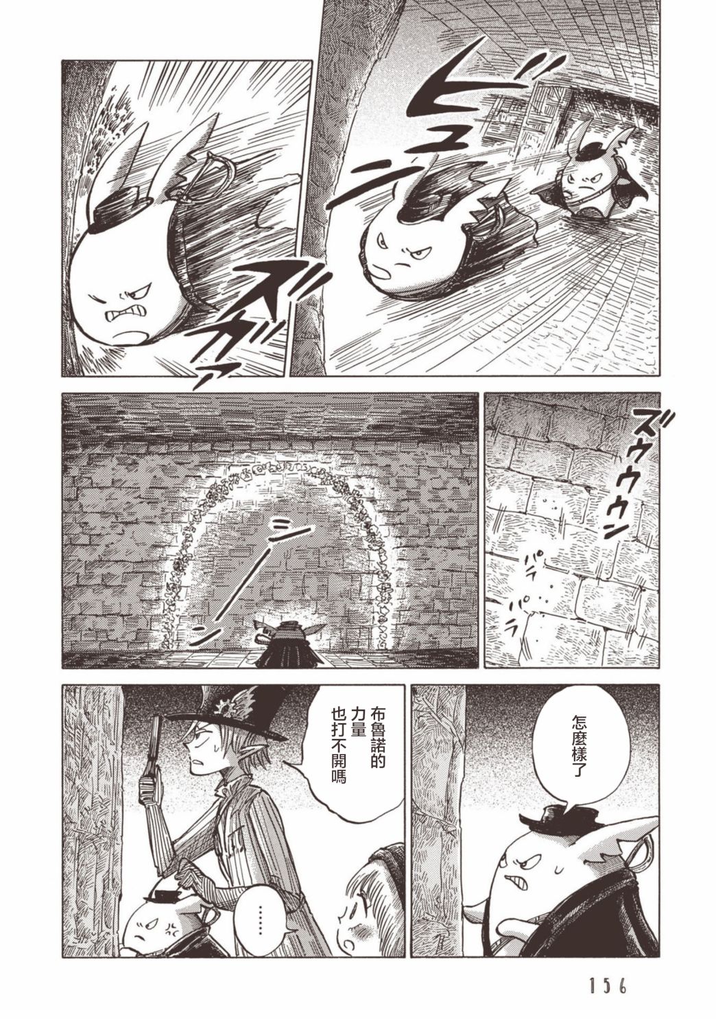 妮可菈的悠哉魔界紀行 第22話 漫畫線上看 動漫戲說 Acgn Cc