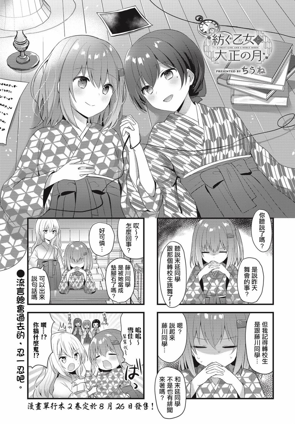 花 漾 女 鬼 線上 看