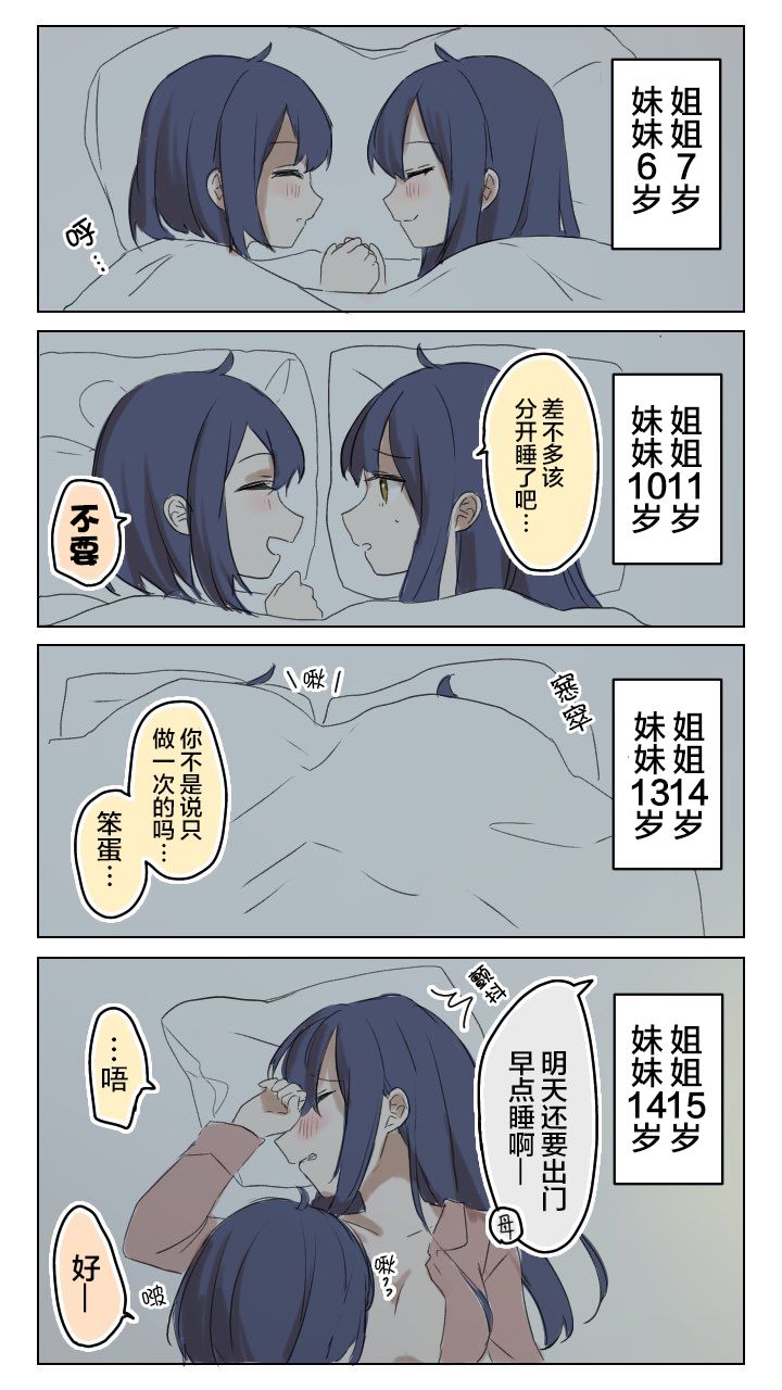 百合 a 漫