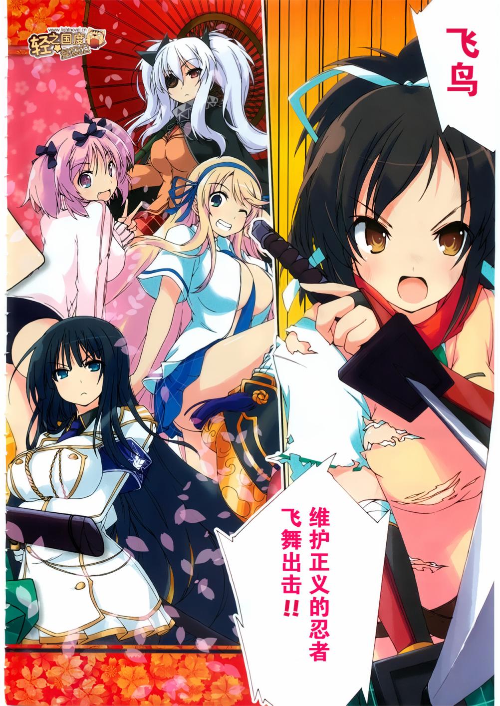 閃亂神樂 少女們的幻影 第01話 漫畫線上看 動漫戲說 Acgn Cc