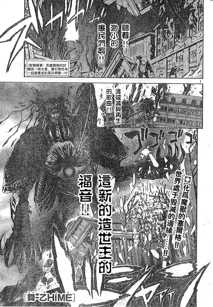 舞乙hime 第44話 漫畫線上看 動漫戲說 Acgn Cc