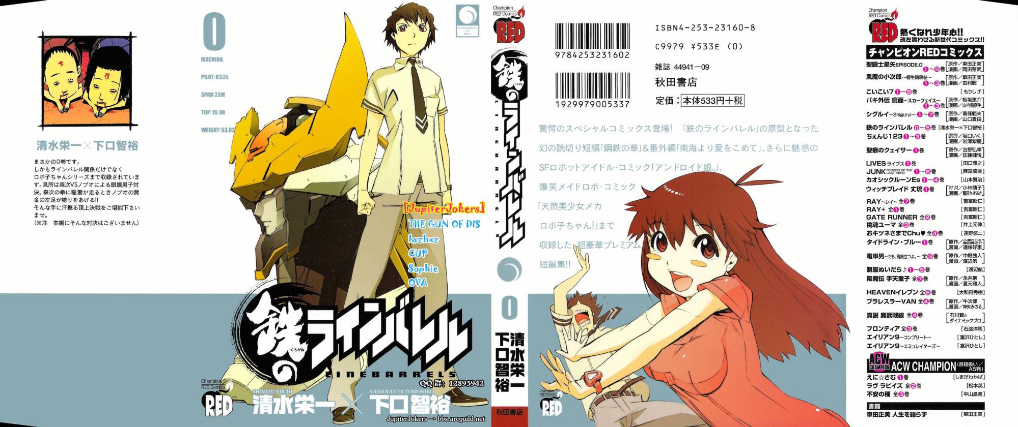 武裝機甲 第00卷 漫畫線上看 動漫戲說 Acgn Cc