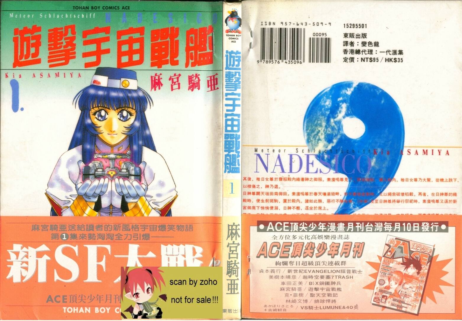 機動戰艦大和撫子【01】 漫畫線上看- 動漫戲說(ACGN.cc)