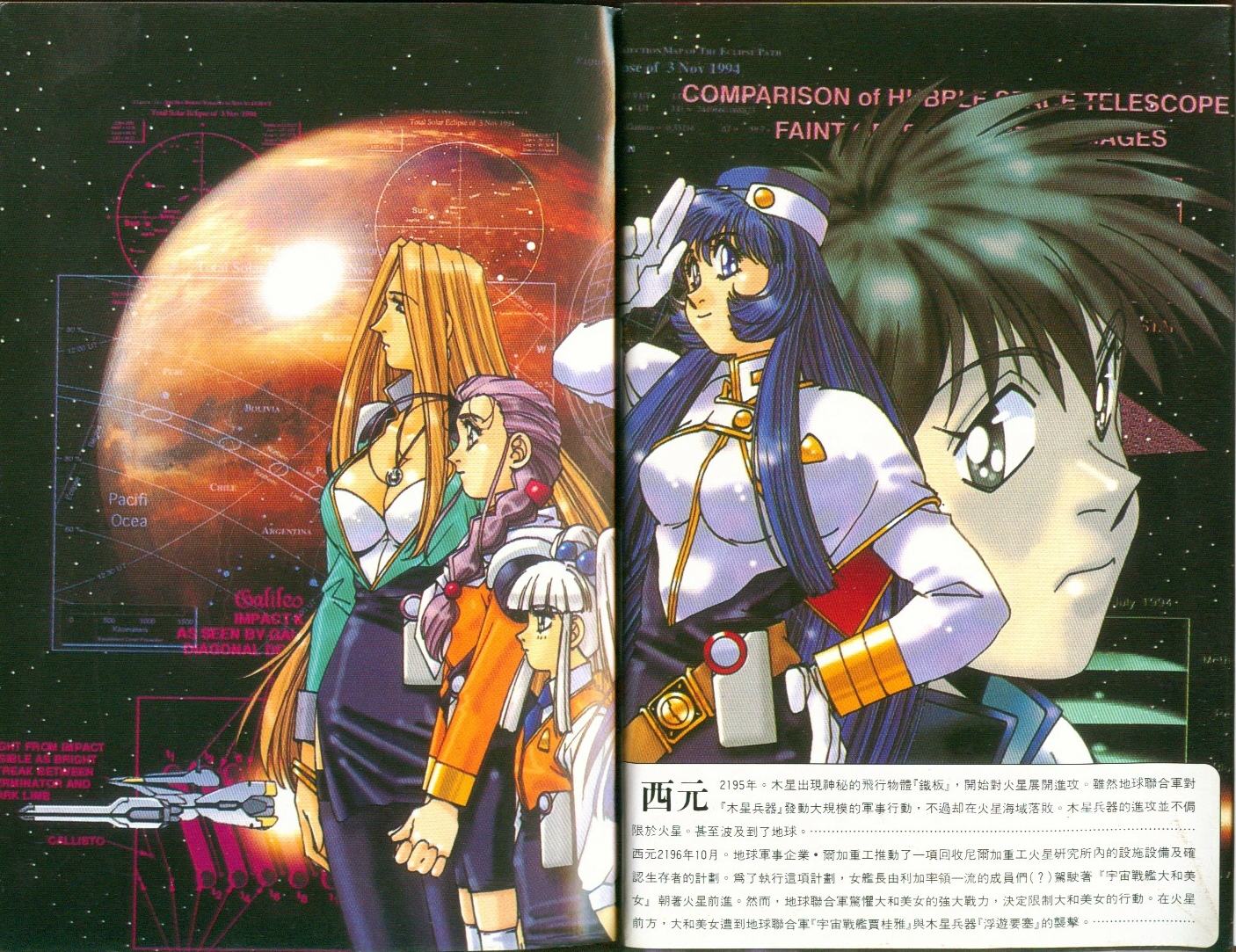 機動戰艦大和撫子【02】 漫畫線上看- 動漫戲說(ACGN.cc)