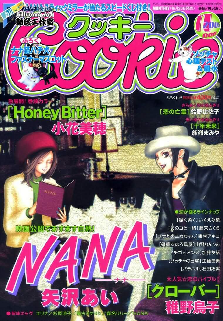 Nana世上另一個我 第53話 漫畫線上看 動漫戲說 Acgn Cc