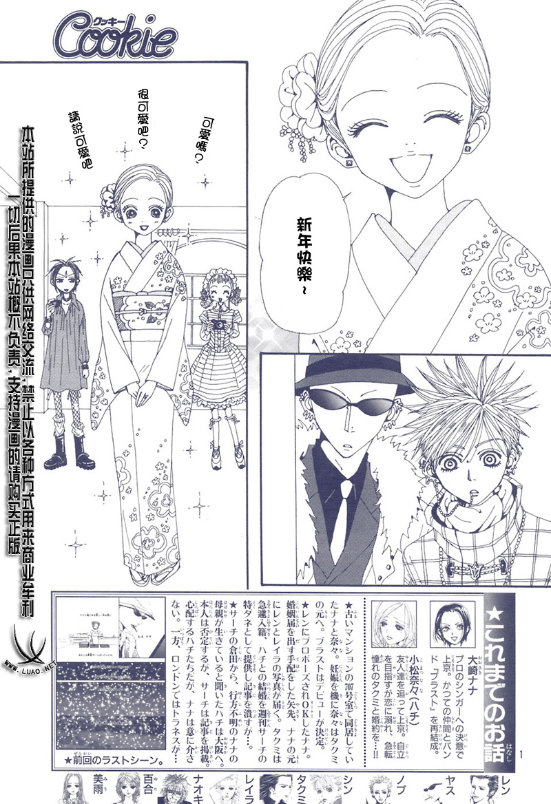 Nana世上另一個我 第65話 漫畫線上看 動漫戲說 Acgn Cc