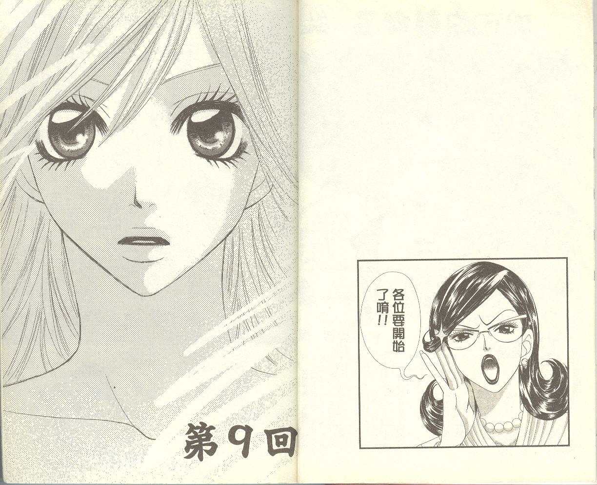 美人坂女子高校 第三卷 漫畫線上看 動漫戲說 Acgn Cc