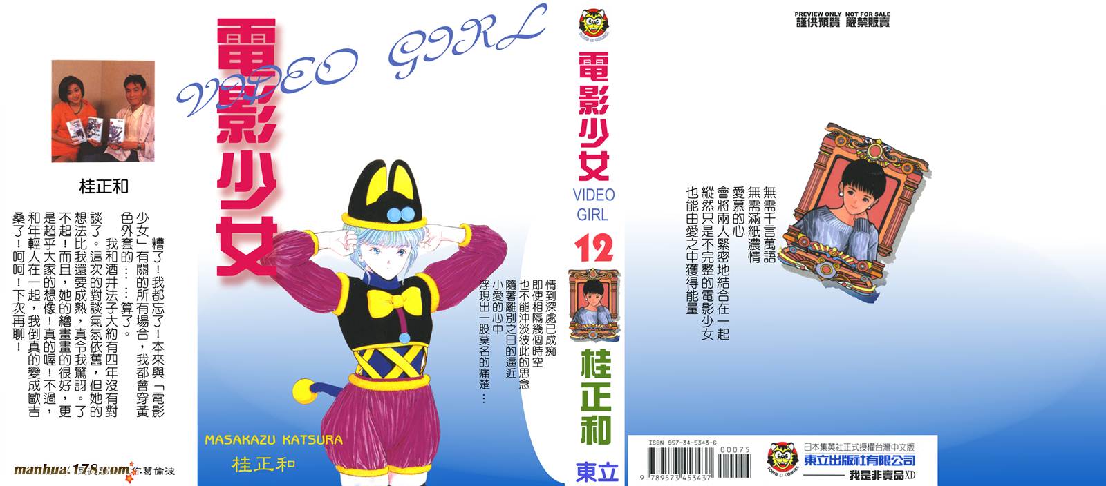 電影少女 第12卷 漫畫線上看 動漫戲說 Acgn Cc