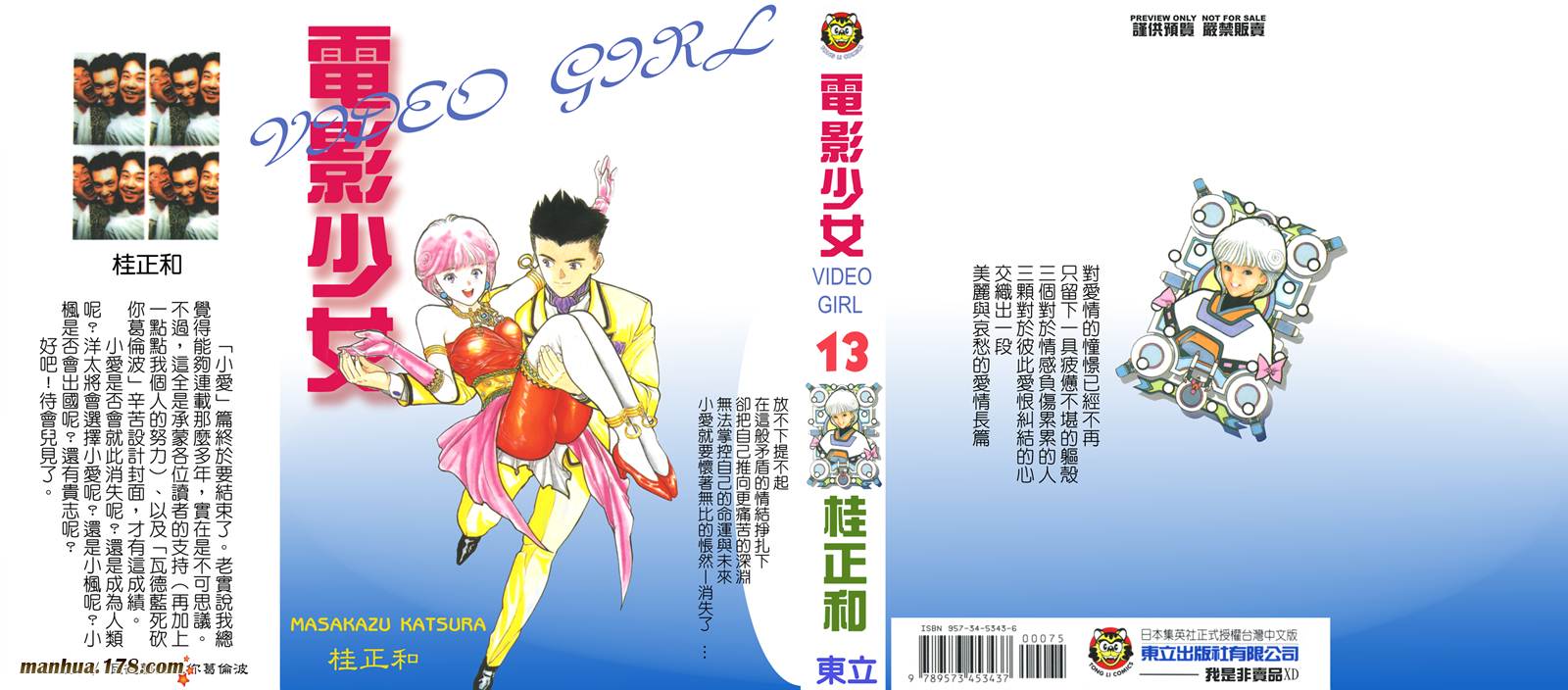 電影少女 第13卷 漫畫線上看 動漫戲說 Acgn Cc