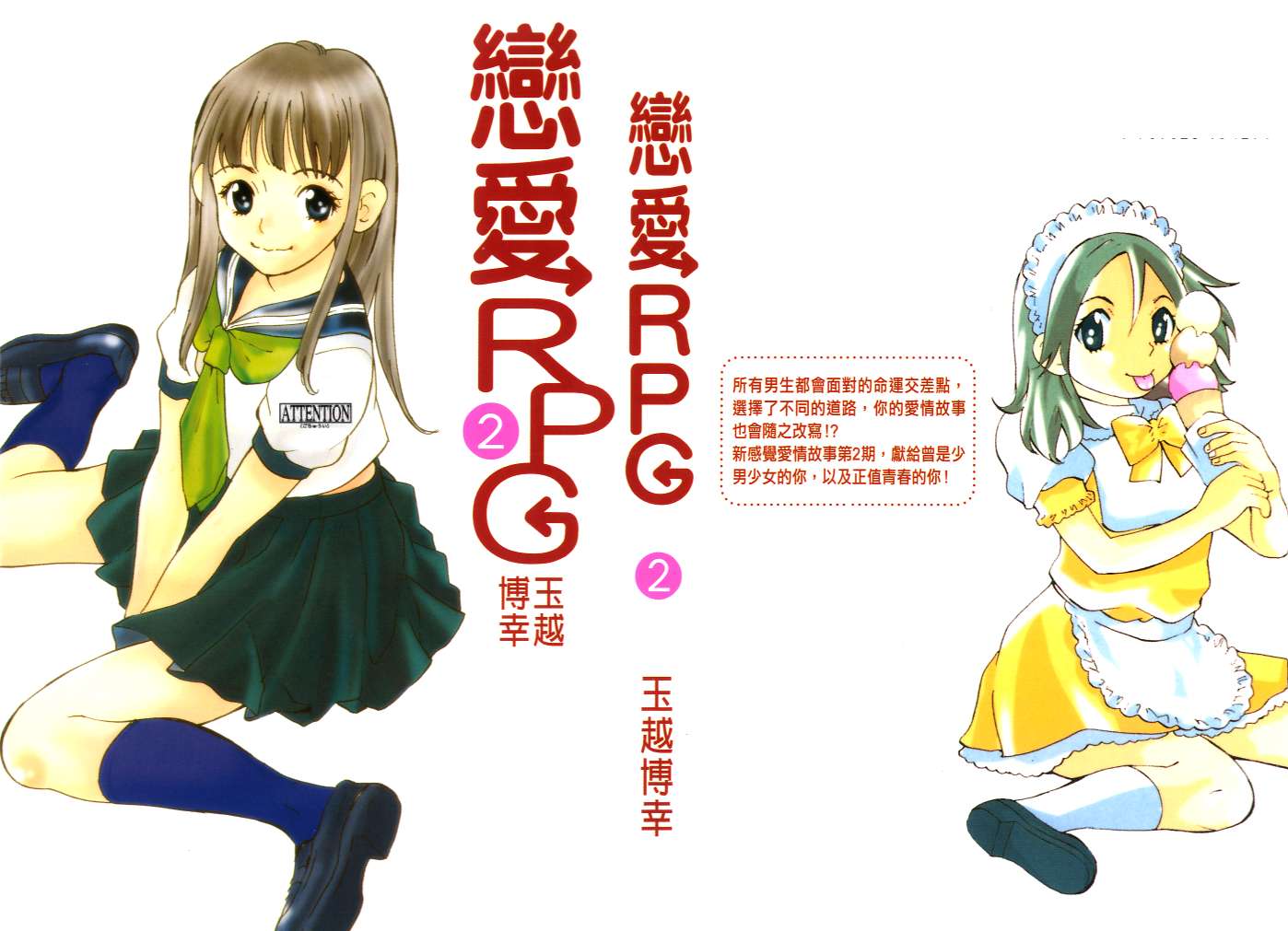 戀愛天堂 Vol 02 漫畫線上看 動漫戲說 Acgn Cc 戀愛天堂 Vol 02 漫畫線上看 動漫戲說 Acgn Cc