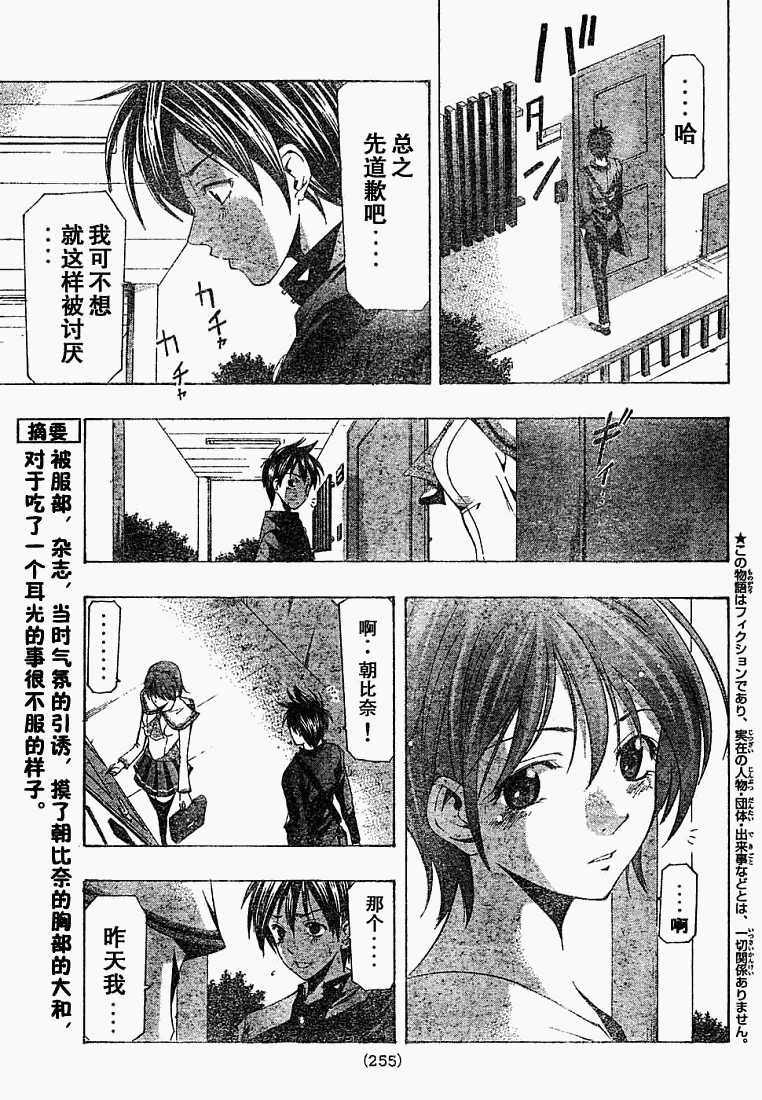 涼風 Ch145 漫畫線上看 動漫戲說 Acgn Cc