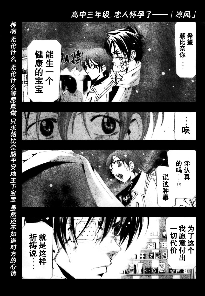 涼風 Ch159 漫畫線上看 動漫戲說 Acgn Cc