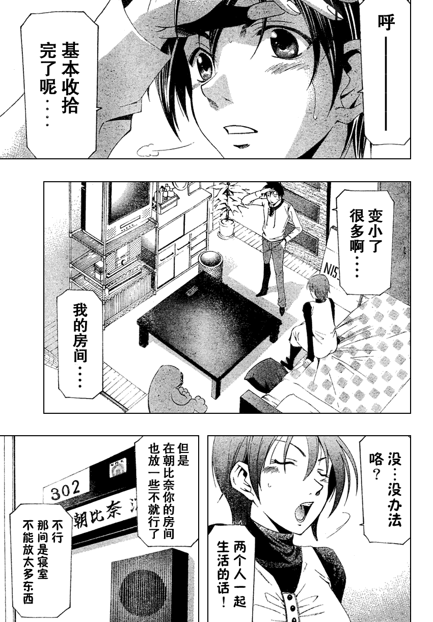 涼風 Ch165 漫畫線上看 動漫戲說 Acgn Cc