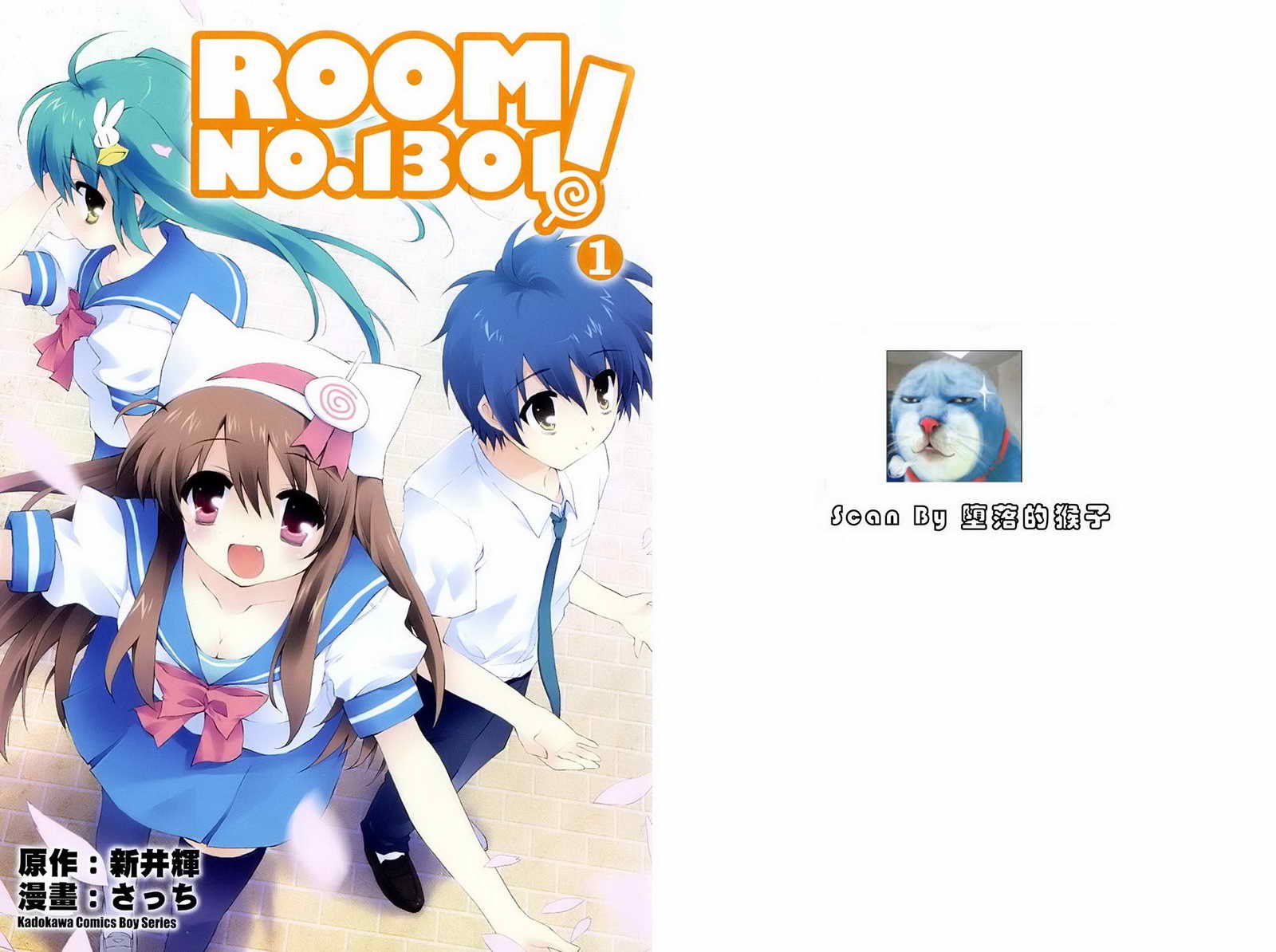 Room No 1301 第01卷 漫畫線上看 動漫戲說 Acgn Cc