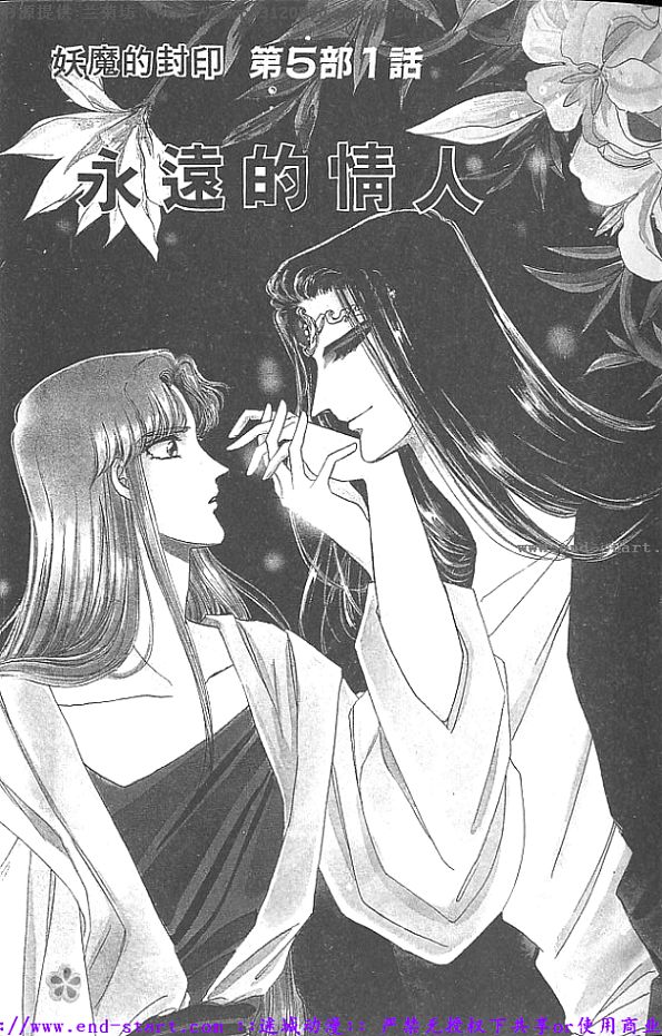 妖魔的封印 Vol09 漫畫線上看 動漫戲說 Acgn Cc