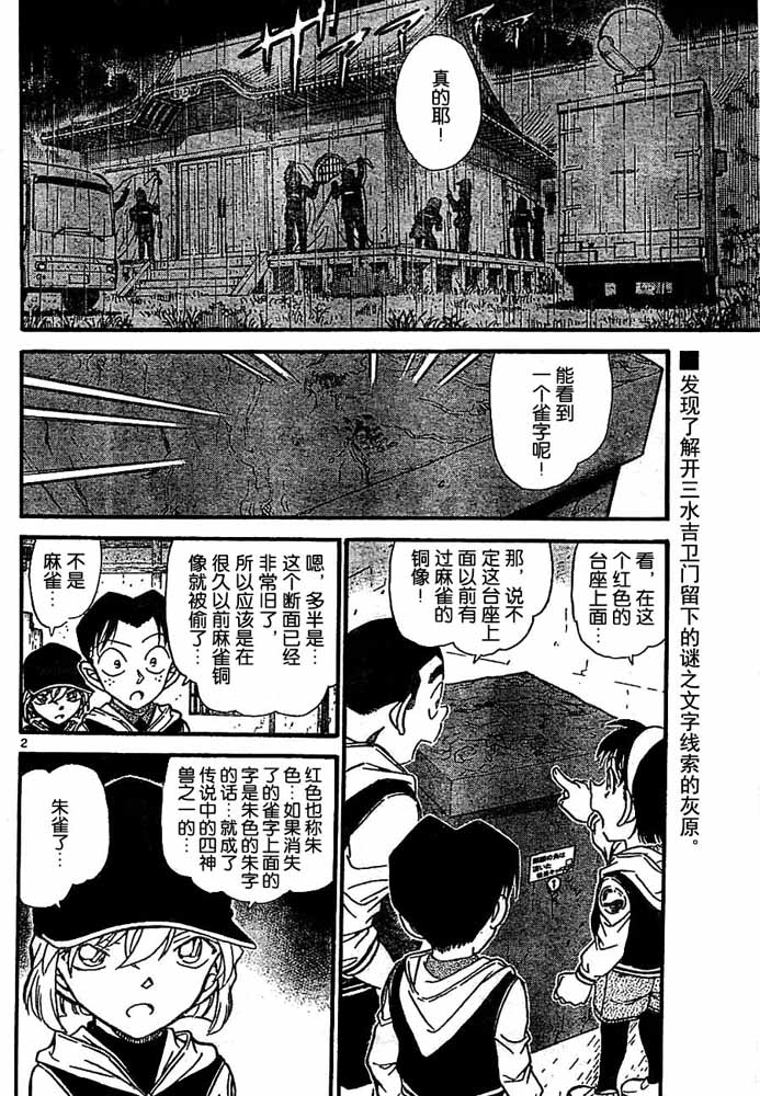 柯南 714話 漫畫線上看 動漫戲說 Acgn Cc