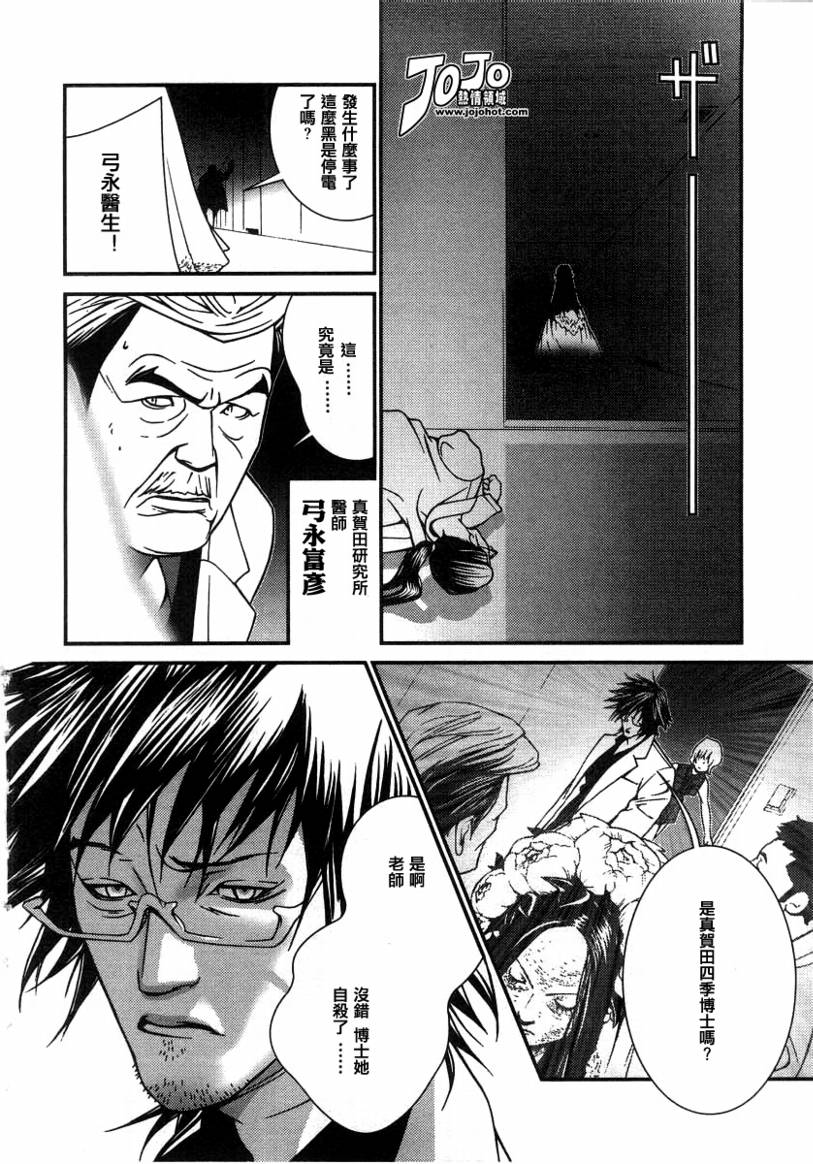 全部成為f Ch02 漫畫線上看 動漫戲說 Acgn Cc