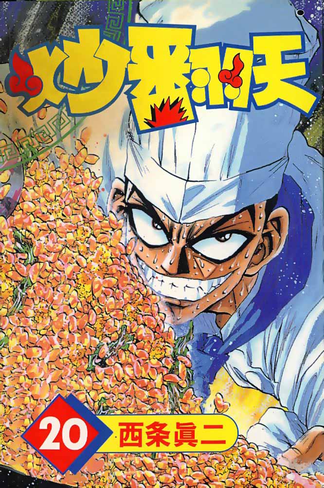 《炒翻天》两部37卷全 MOBI 多网盘下载