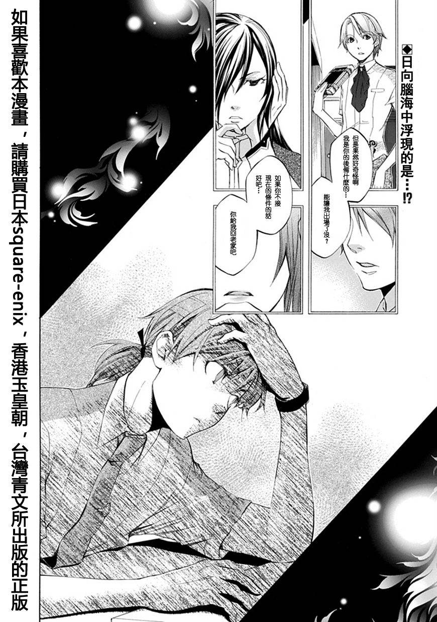 格言aphorism 第30話 漫畫線上看 動漫戲說 Acgn Cc