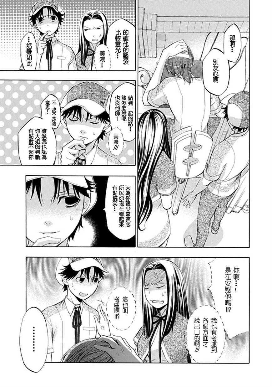 格言aphorism 第30話 漫畫線上看 動漫戲說 Acgn Cc