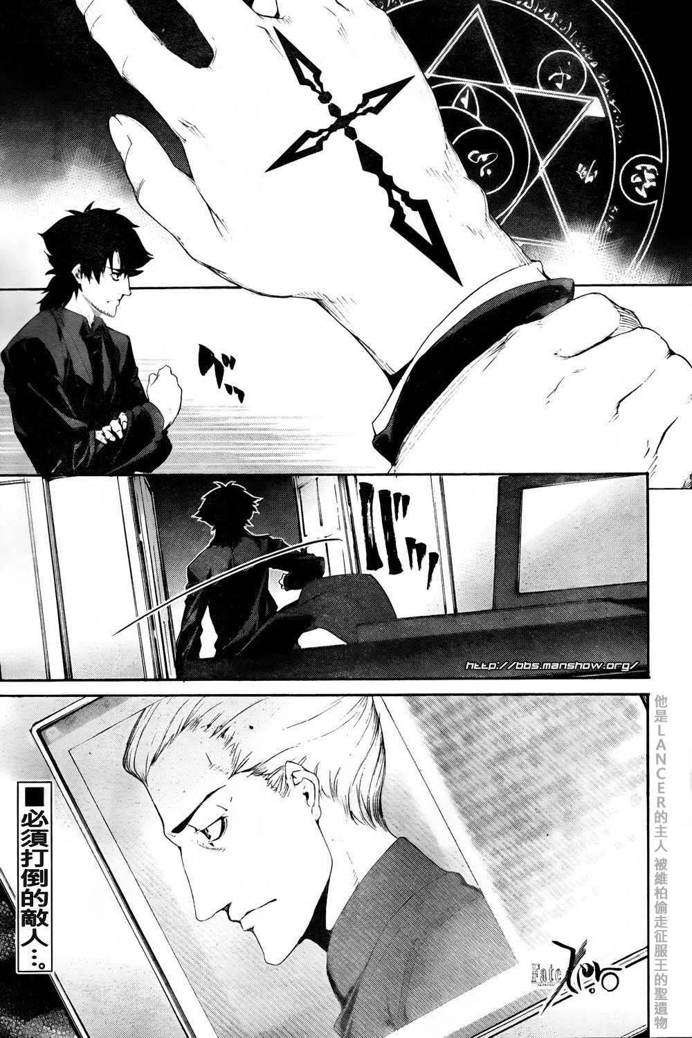 Fate Zero 第03話 漫畫線上看 動漫戲說 Acgn Cc