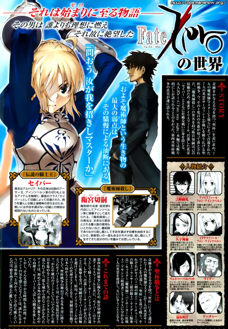 Fate Zero 第06話 漫畫線上看 動漫戲說 Acgn Cc