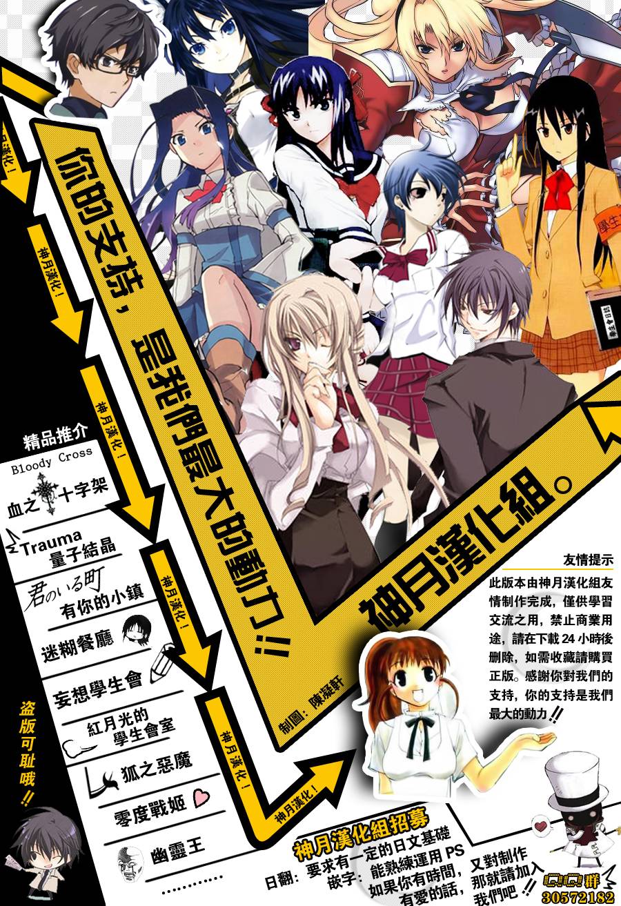 少女幻葬necrophilia 第04話 漫畫線上看 動漫戲說 Acgn Cc